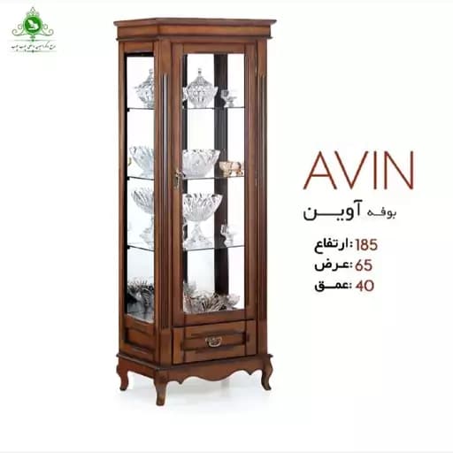 ویترین بوفه مدل آوین کامنا مدل 13152572