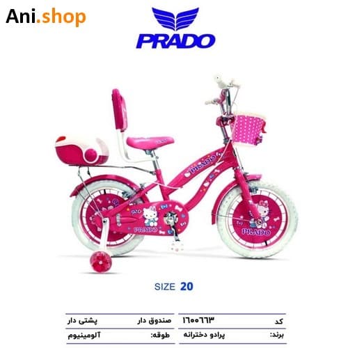 دوچرخه دخترانه طرح کیتی برند PRADO سایز 12 کد 58 — تصویر ۲