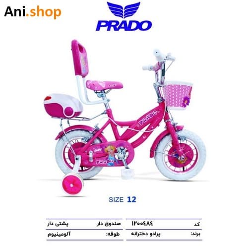 دوچرخه PRADO دخترانه سایز 12 کد 67 — تصویر ۲