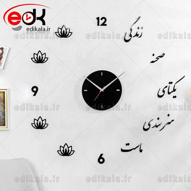 ساعت دیواری فانتزی طرح صحنه هنرمندی در رنگ و ابعاد قابل انتخاب