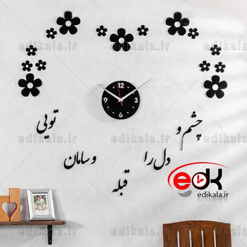 ساعت دیواری فانتزی طرح عشق بهاری در ابعاد و رنگ انتخابی