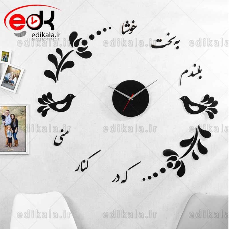 ساعت دیواری فانتزی طرح پرستوی عشق در ابعاد و رنگ مختلف قابل انتخاب
