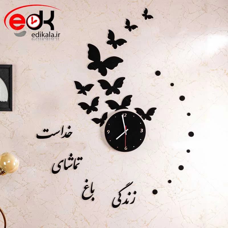ساعت دیواری فانتزی طرح باغ زندگی در رنگ و ابعاد انتخابی