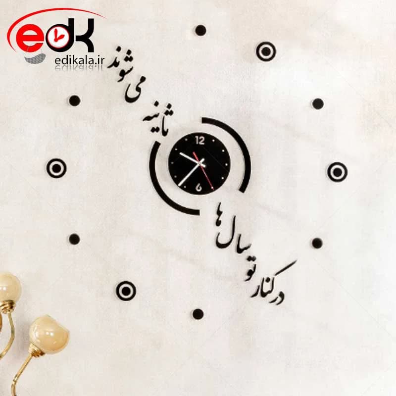 ساعت دیواری فانتزی طرح ثانیه ی عشق در جنس و ابعاد قابل انتخاب