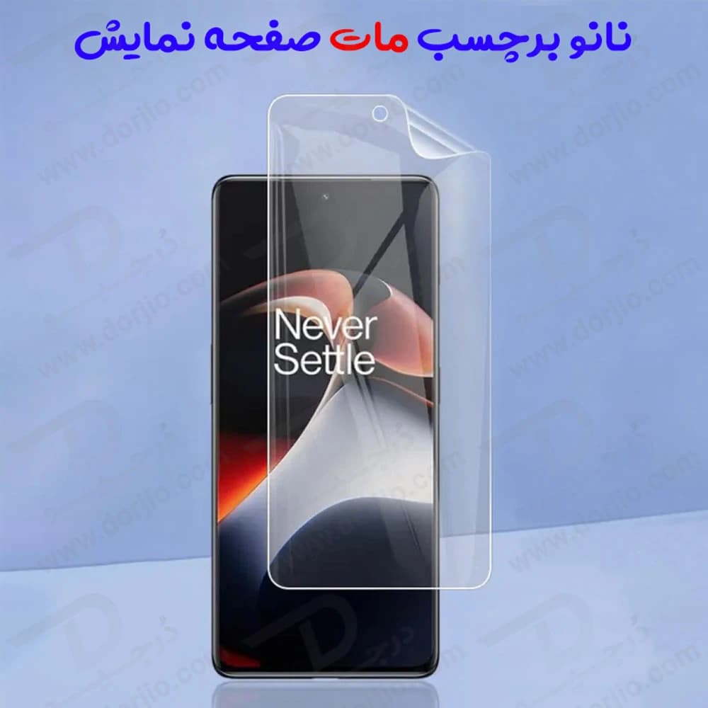 نانو برچسب مات صفحه نمایش OnePlus Ace 2 Pro