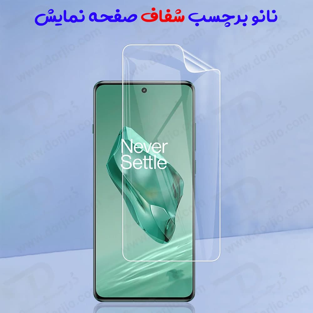 نانو برچسب شفاف صفحه نمایش OnePlus Nord CE3