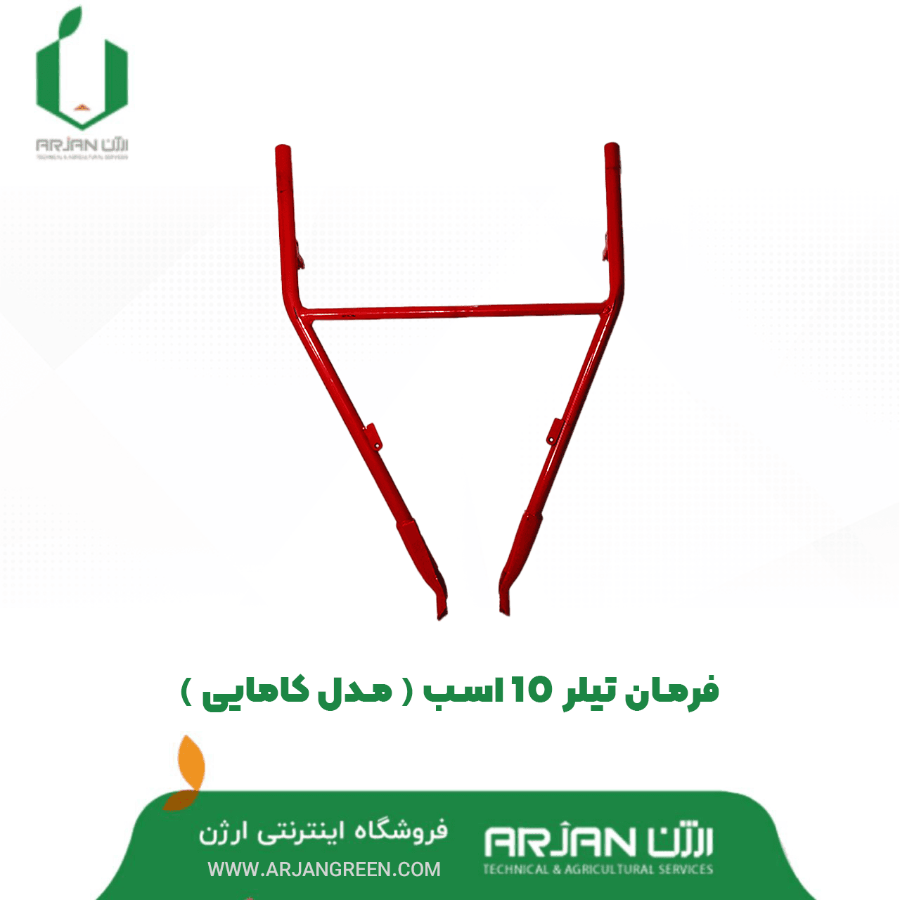 فرمان تیلر 186 دیزل ( 10 اسب بخار )
