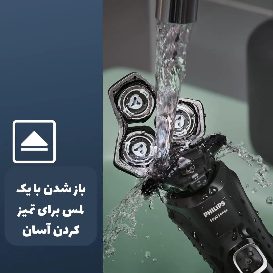 ریش تراش فیلیپس مدل PHILIPS Shaver S5898 — تصویر ۷