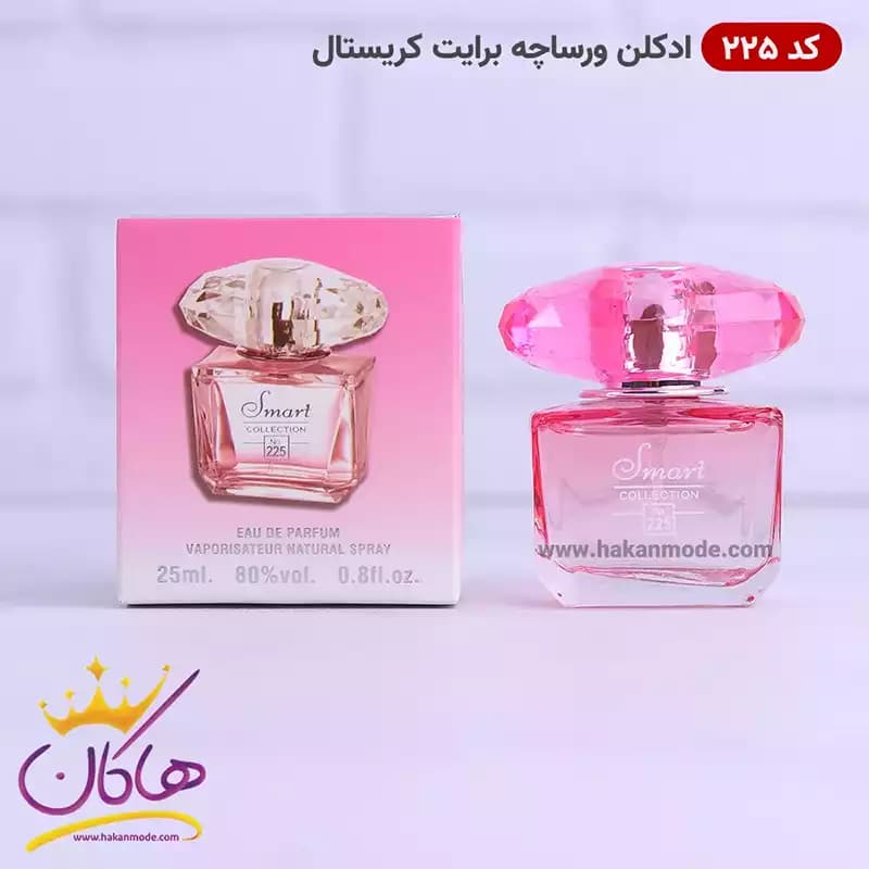 ادکلن اسمارت زنانه ورساچه برایت کریستال 225 25 میل