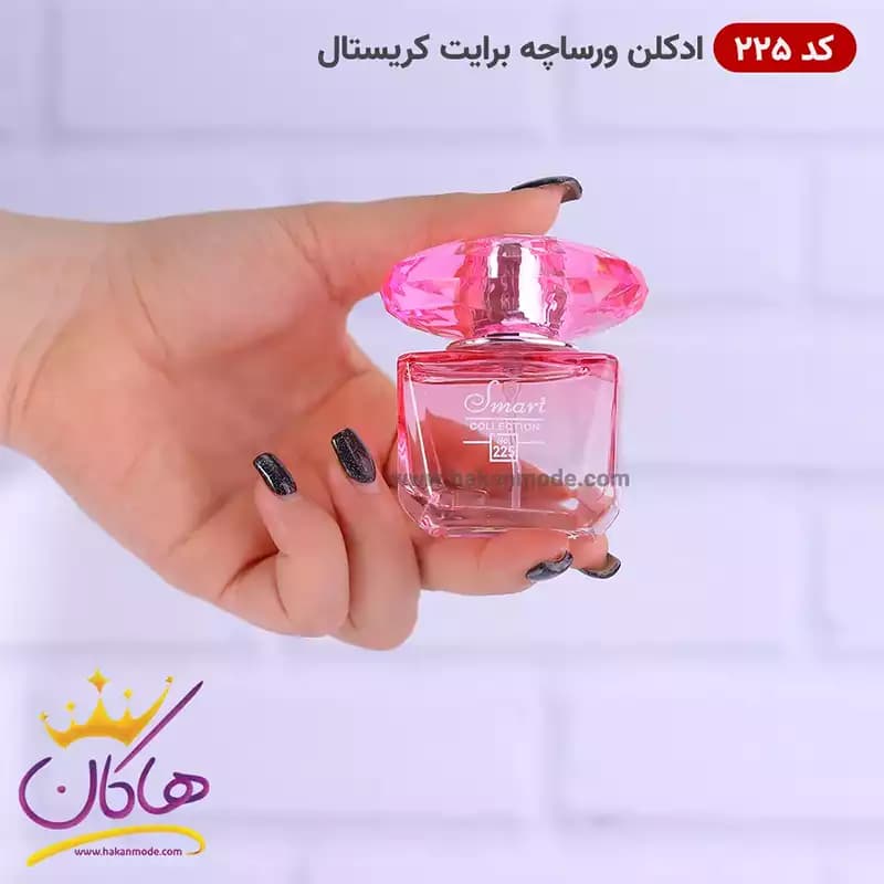 ادکلن اسمارت زنانه ورساچه برایت کریستال 225 25 میل — تصویر ۲