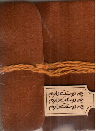 دفتر یادداشت نمدی پلاک دار چه دوستت دارم) (کد 712)
