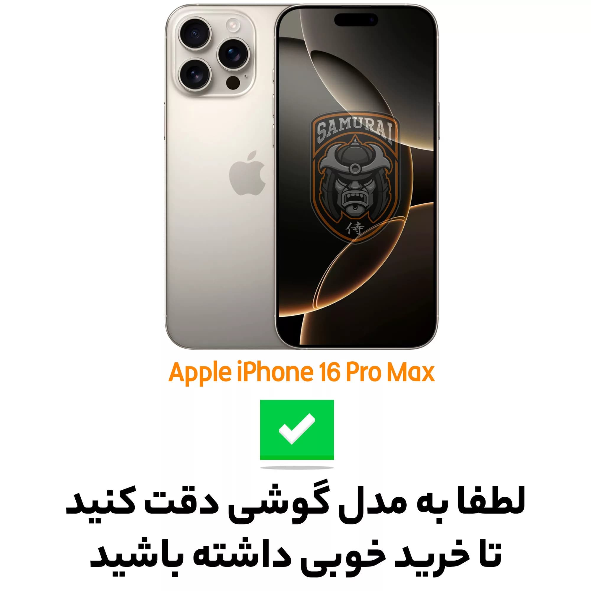 کاور سامورایی مدل Specter مناسب برای گوشی موبایل اپل iPhone 16 Pro Max — تصویر ۳