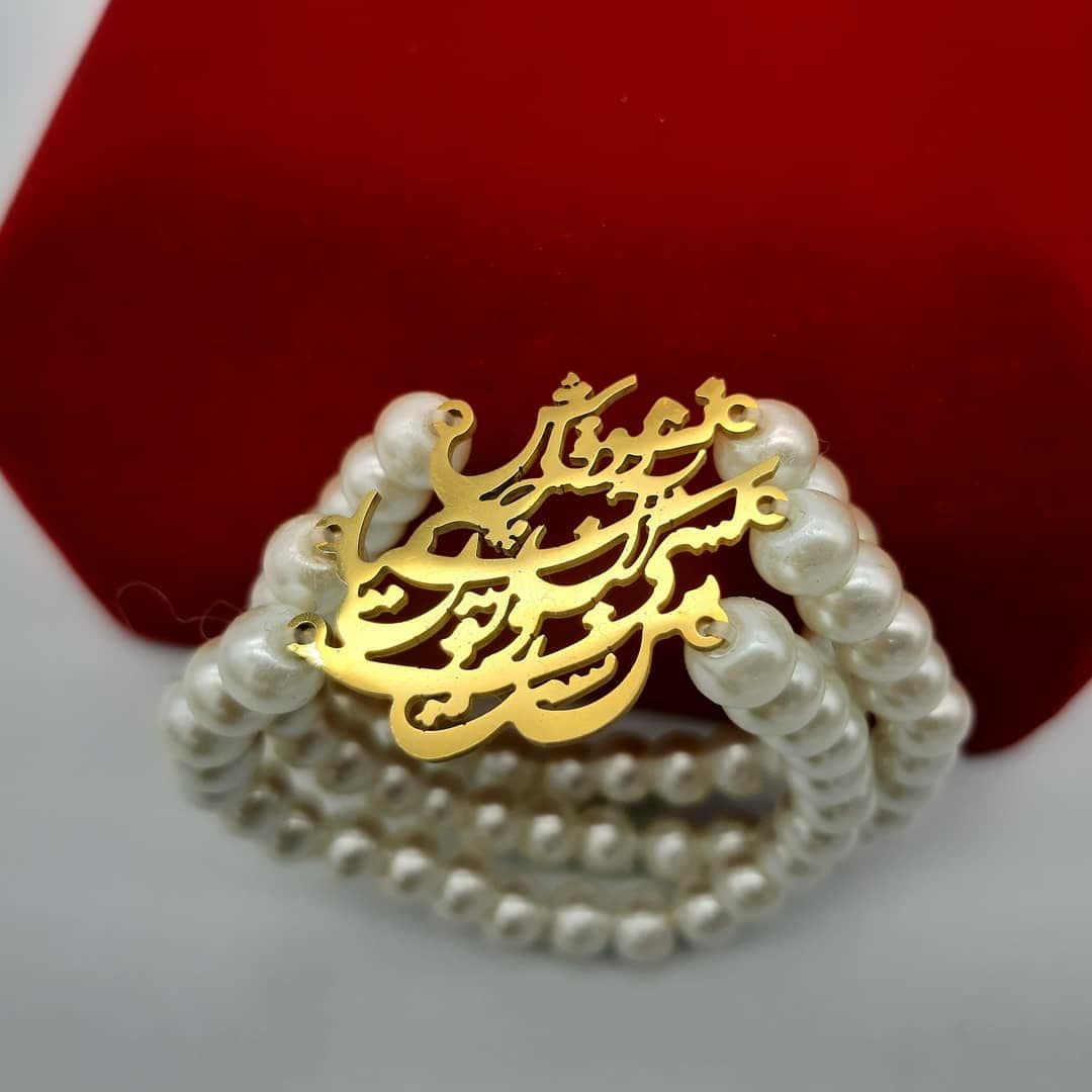دستبند شعر سه لاین