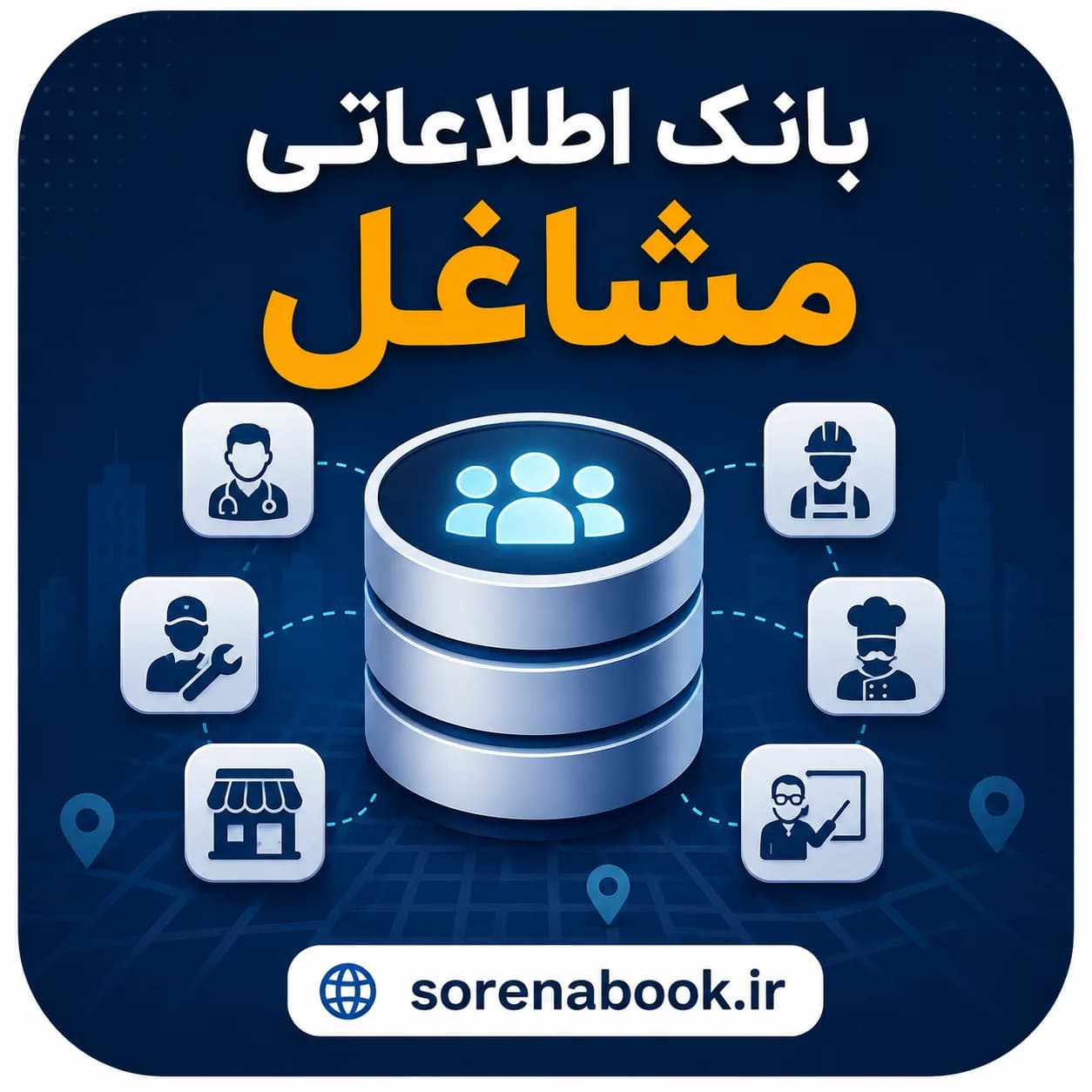 و دانلود بانک اطلاعات کارخانه های کل کشور