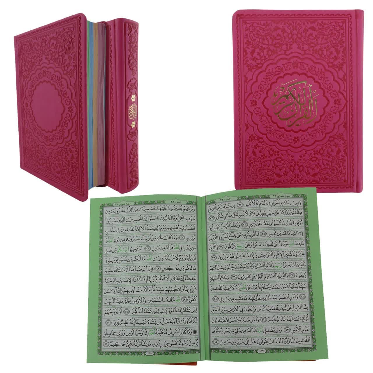 قرآن جیبی تحریر(سرخابی)داخل رنگی/شهریاری-ترجمه انصاریان کد 12084508
