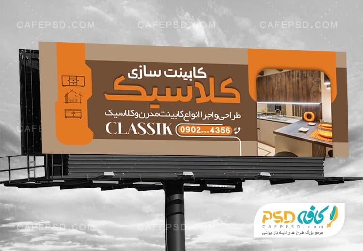 طرح تابلو کابینت سازی شامل عکس کابینت