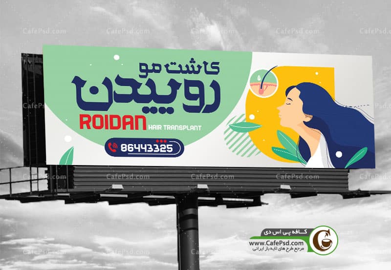 طرح بنر کاشت مو