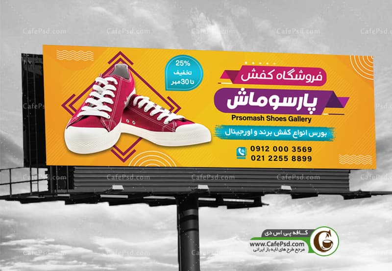 طرح تابلو کفش فروشی با عکس کفش قرمز