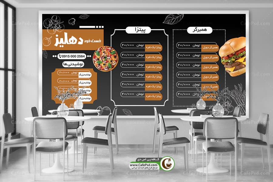 بنر لایه باز منوی فست فود