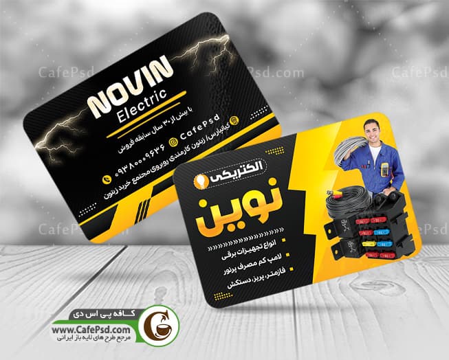 کارت ویزیت psd الکتریکی