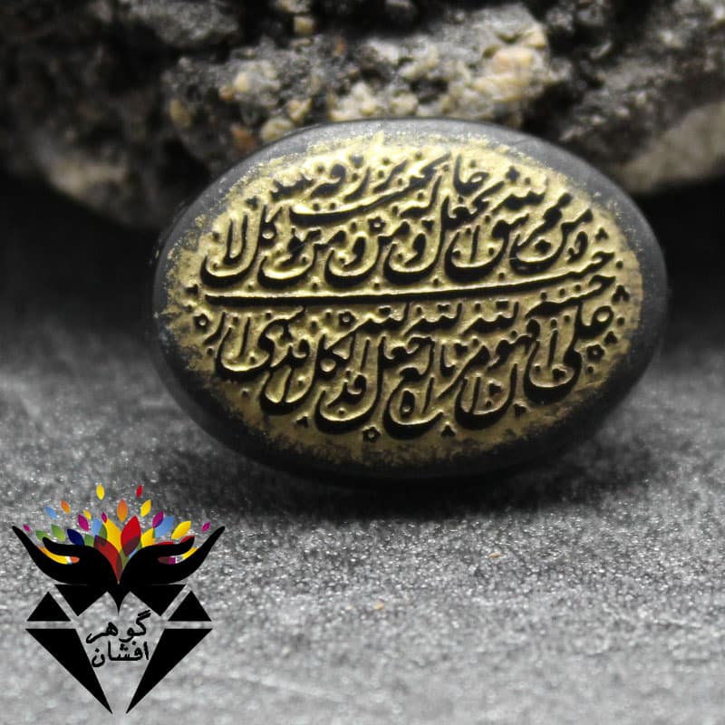 نگین عقیق سیاه حکاکی و من یتق الله کد N_2132