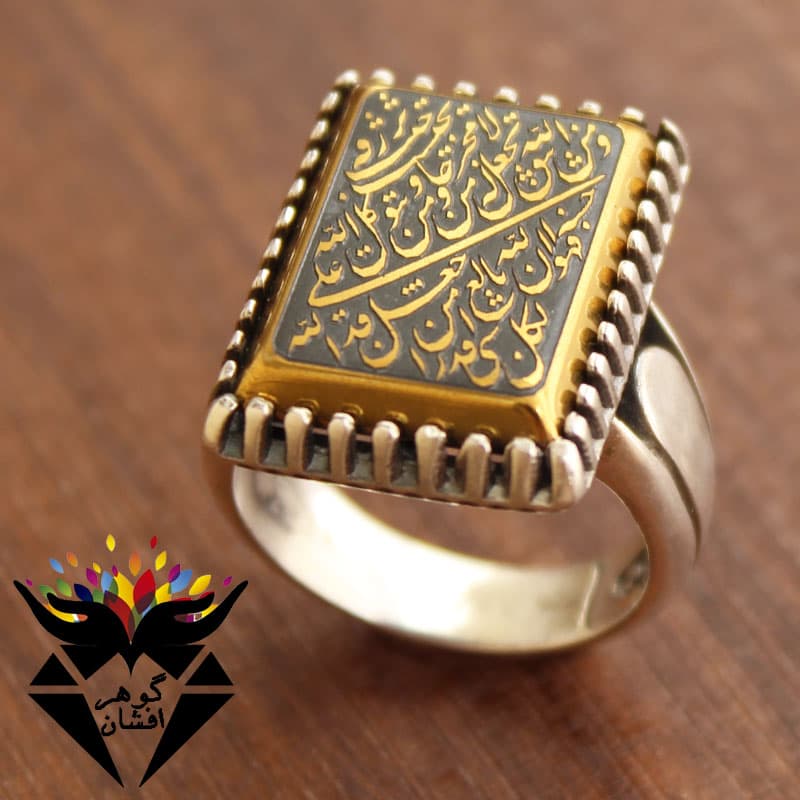انگشتر حدید و من یتق الله کد R_1077