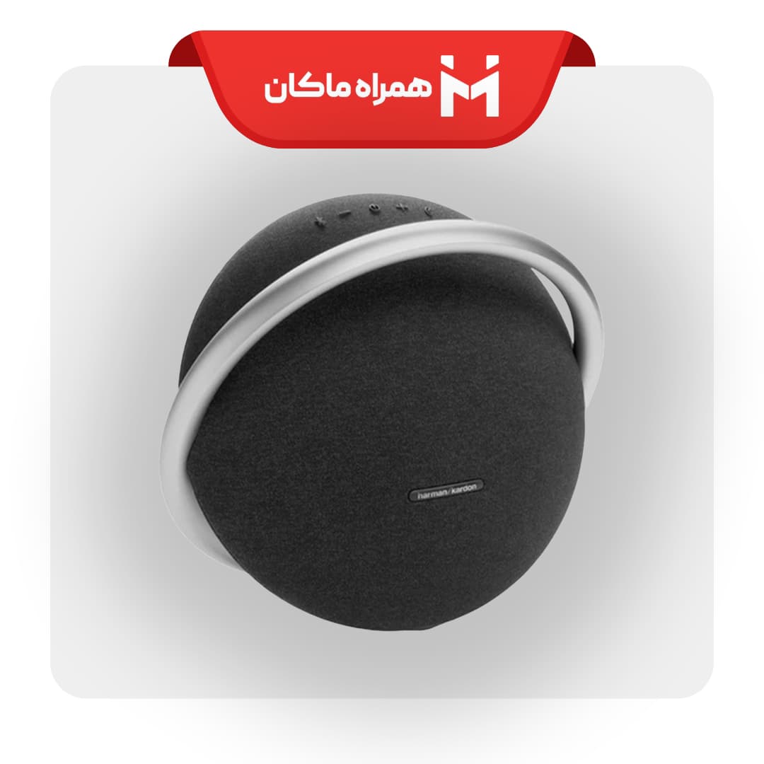 اسپیکر بلوتوثی قابل حمل هارمن کاردن مدل Onyx Studio 8، مدت زمان پخش 8.5 ساعت، نسخه بلوتوث 5.2، منبع انرژی برق و باتری لیتیوم پلیمری، مدت زمان شارژ شدن 5 ساعت، همراه با کابل برق، دارای میکروفون داخلی،