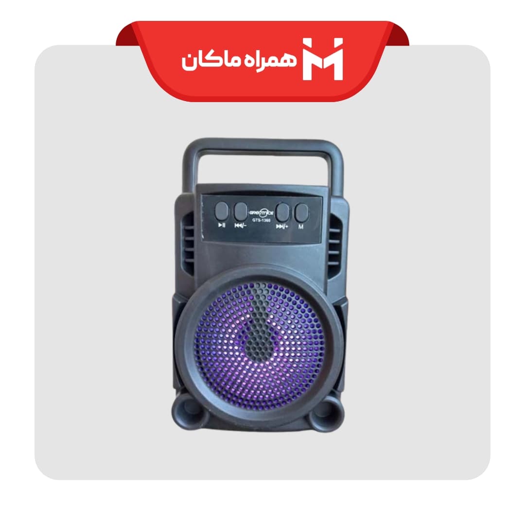 اسپیکر بلوتوثی قابل حمل GTS مدل 1360، مدت زمان پخش 8 ساعت، نسخه بلوتوث 5، منبع انرژی باتری، مدت زمان شارژ شدن 1 ساعت، همراه با کابل شارژ، دارای درگاه USB و ورودی کارت حافظه، دارای رقص نور، میکروفون دا
