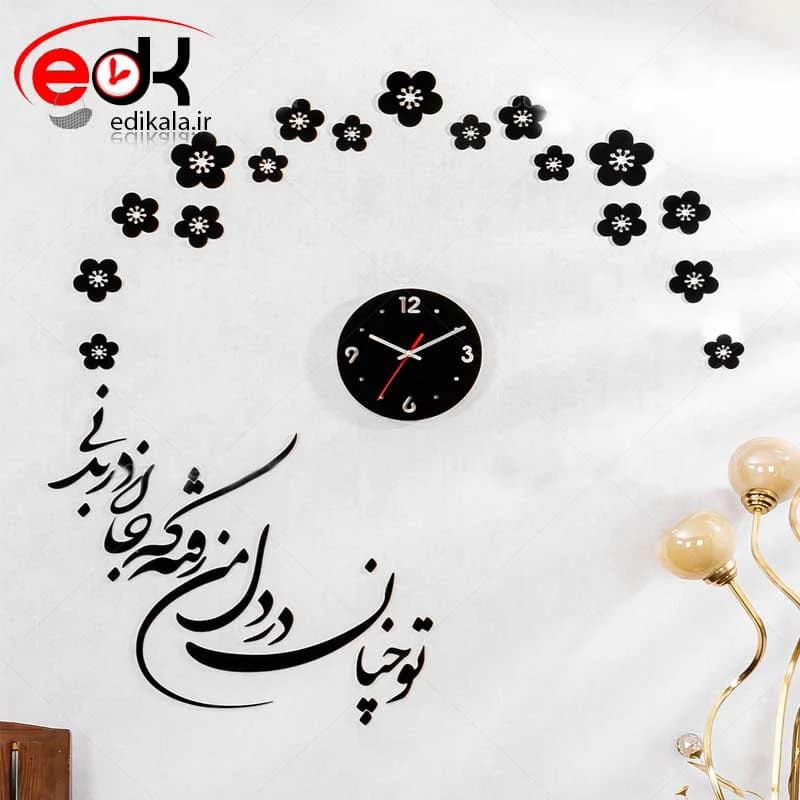 ساعت دیواری فانتزی طرح جان دل در رنگ و ابعاد انتخابی