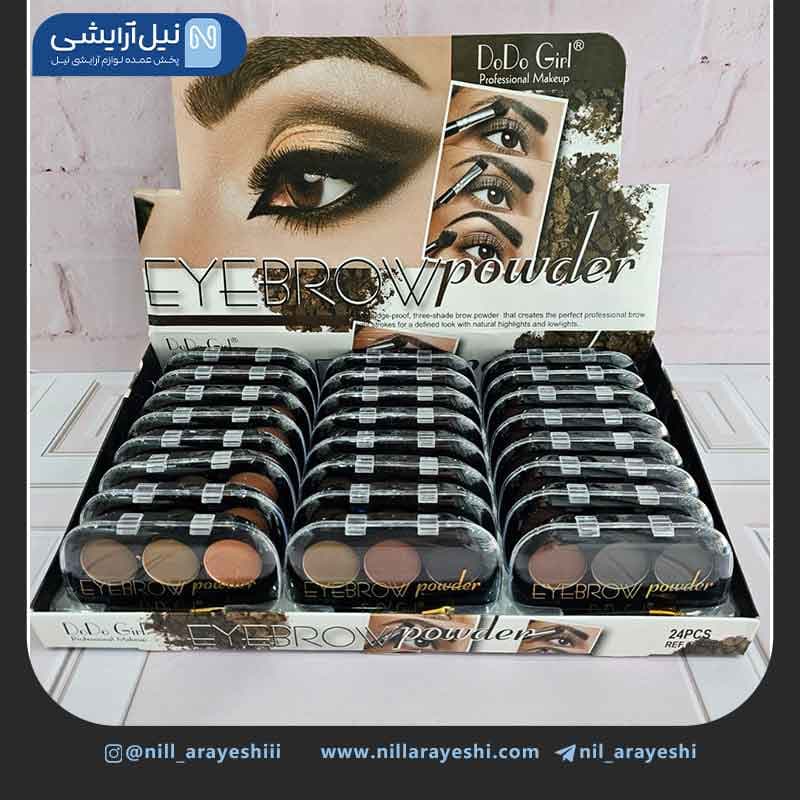 سایه ابرو سه رنگ دودوگرل کد bp001