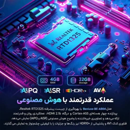اندروید باکس بنیوس BE-AB04 32GB 4K + ریموت کنترل — تصویر ۴