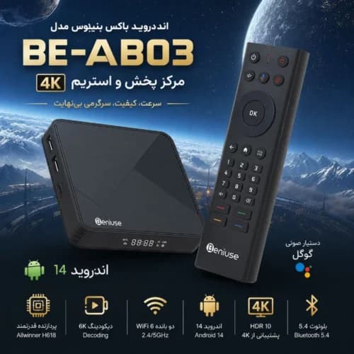 اندروید باکس بنیوس BE-AB03 32GB 4K + ریموت کنترل و ایرموس — تصویر ۵