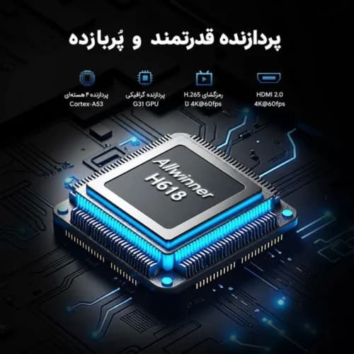 اندروید باکس بنیوس BE-AB03 32GB 4K + ریموت کنترل — تصویر ۶