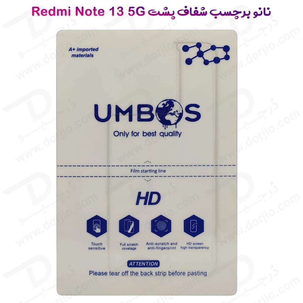 نانو برچسب شفاف پشت گوشی Xiaomi Redmi Note 13 5G
