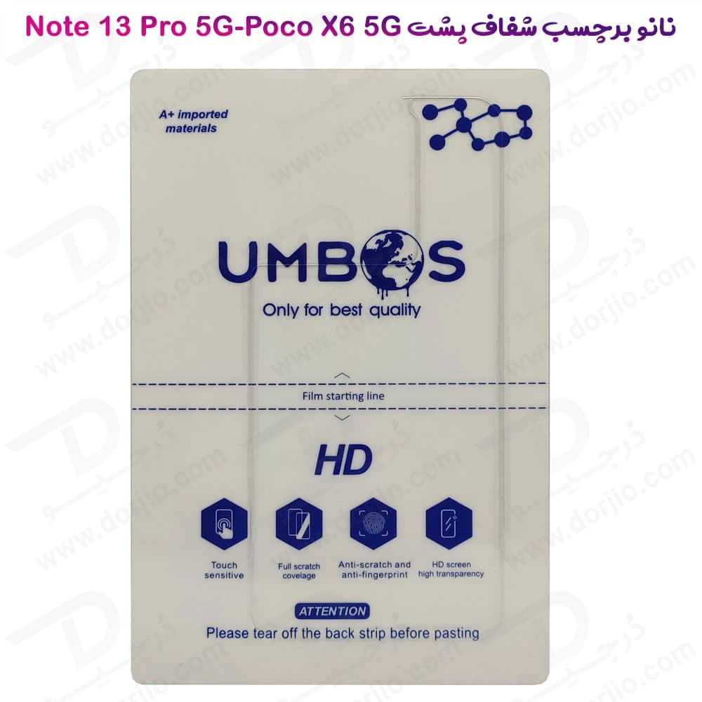 نانو برچسب شفاف پشت گوشی Xiaomi Redmi Note 13 Pro 5G