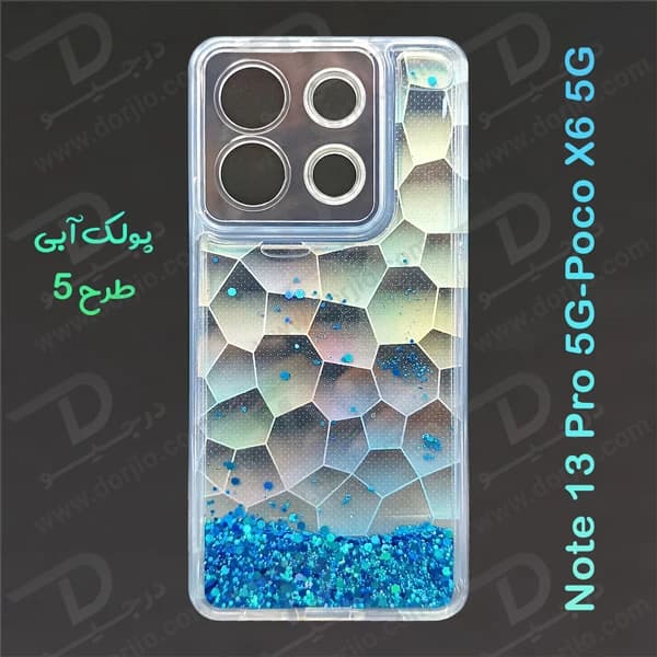 گارد آکواریومی گوشی Xiaomi Poco X6 5G — تصویر ۲