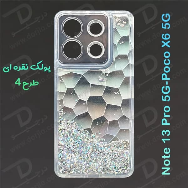 گارد آکواریومی گوشی Xiaomi Poco X6 5G — تصویر ۵