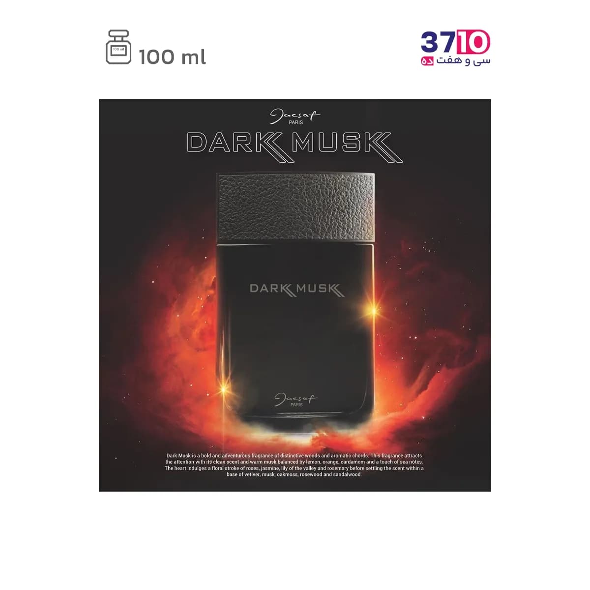 ادو پرفیوم مردانه ژک‌‌ ساف پاریس Jacsaf Paris مدل دارک ماسک Dark Musk حجم 100 میلی لیتر — تصویر ۶