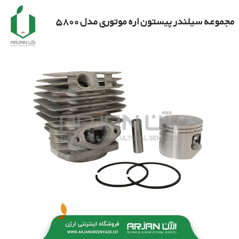 مجموعه سیلندر و پیستون اره موتوری ( مدل 5800 )