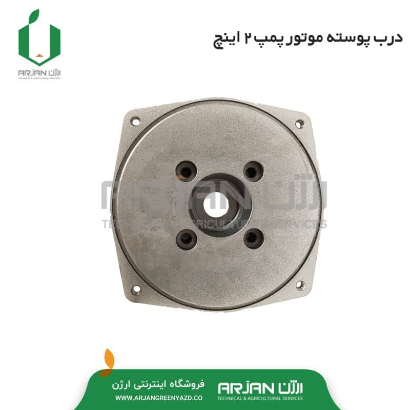درب آلومینیوم پوسته موتور پمپ 2 اینچ