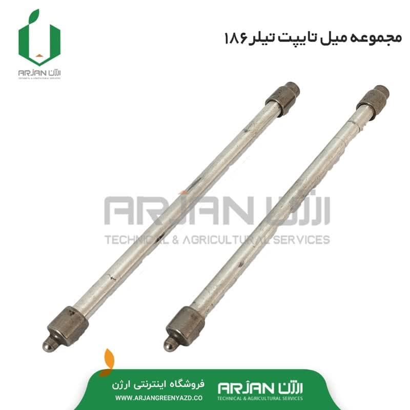 مجموعه میل تایپت موتور دیزل 186