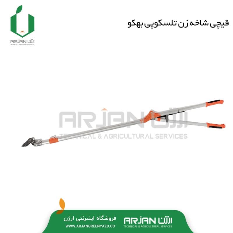 قیچی شاخه زن تلسکوپی ( بهکو – تایوان )
