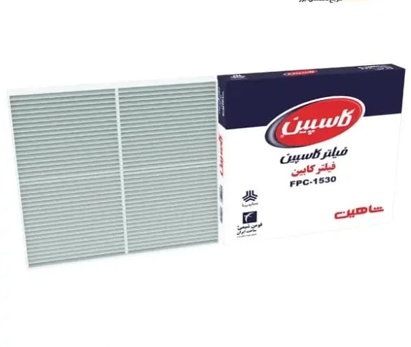 فیلتر هوا کابین شاهین کاسپین مدل FPC-1530