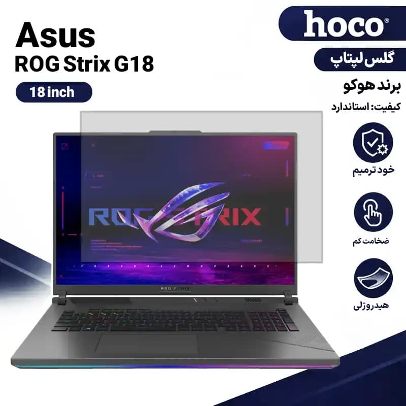 گلس لپ تاپ ایسوس ROG Strix G18 18 inch هیدروژلی برند هوکو