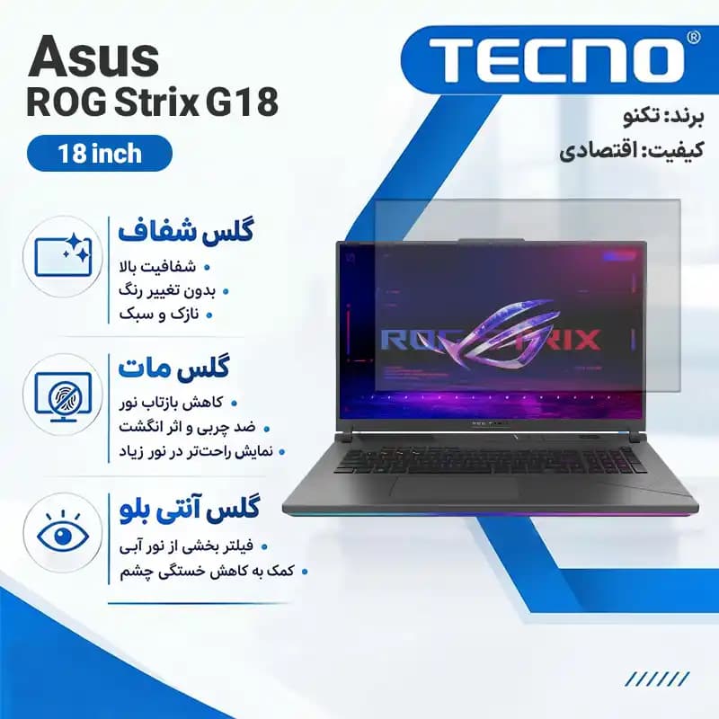 گلس لپ تاپ ایسوس ROG Strix G18 18 inch هیدروژلی برند تکنو