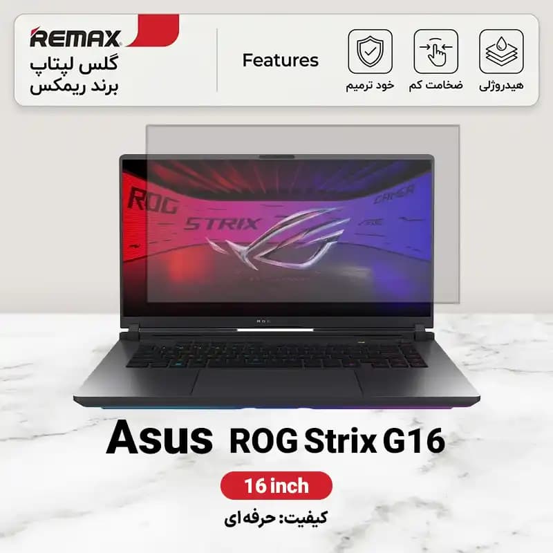 گلس لپ تاپ ایسوس ROG Strix G16 هیدروژلی برند ریمکس