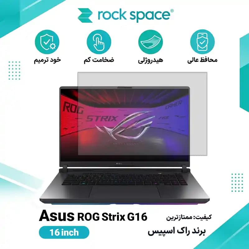 گلس لپ تاپ ایسوس ROG Strix G16 هیدروژلی برند راک اسپیس