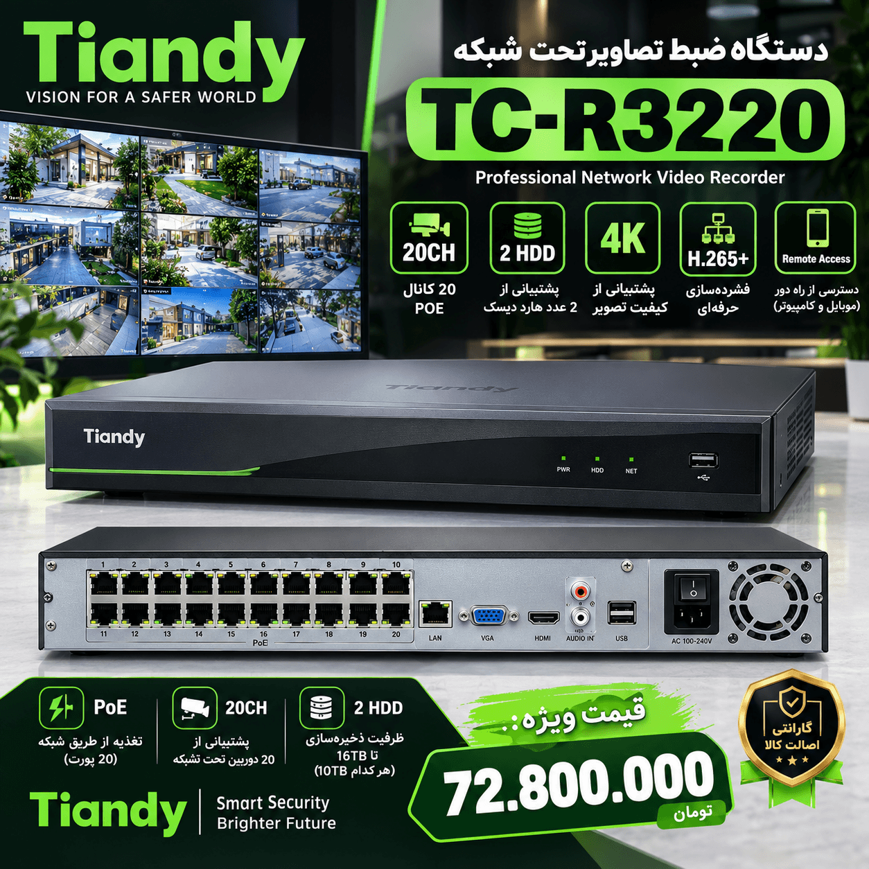 دستگاه دی وی ار