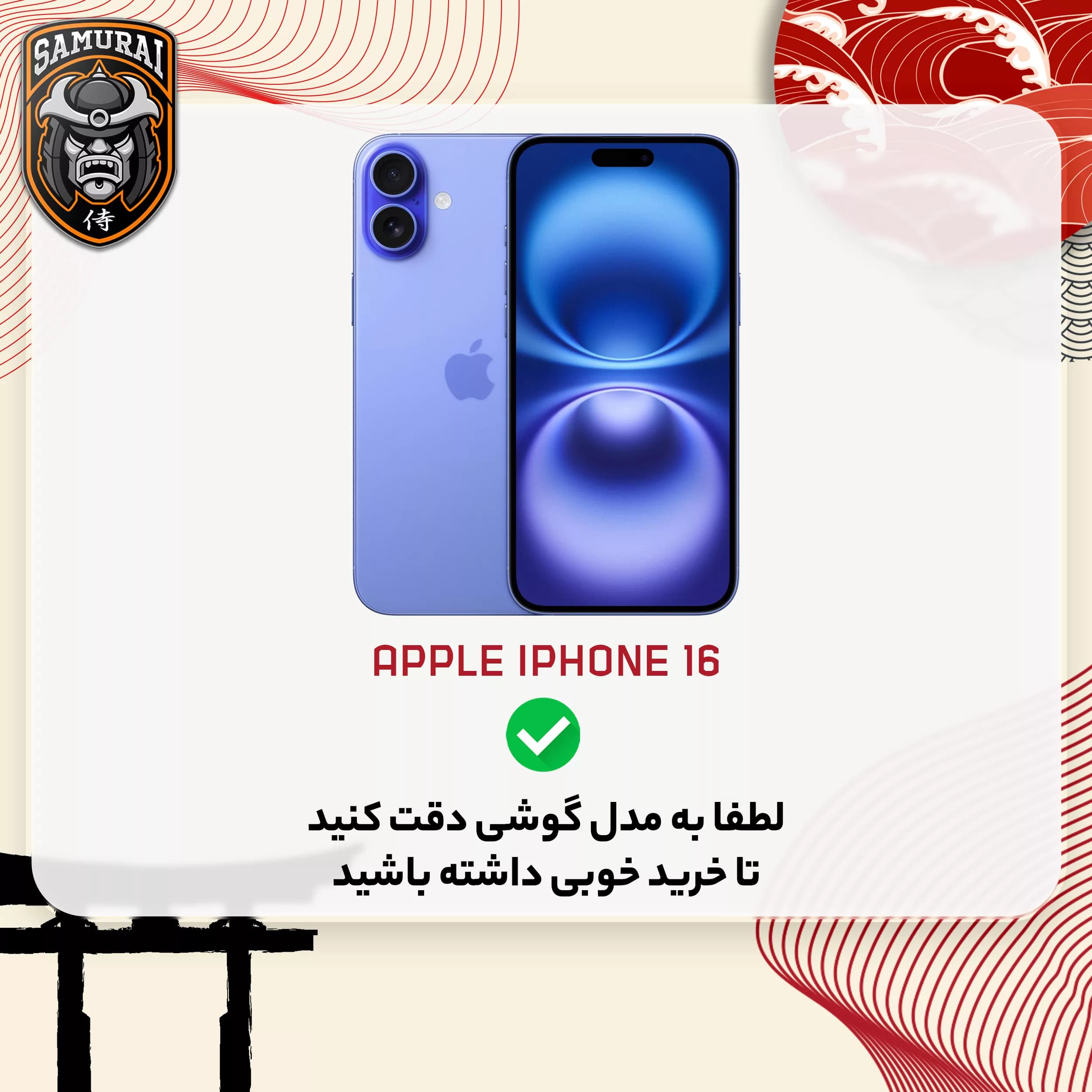 کاور سامورایی مدل Apex مناسب برای گوشی موبایل اپل iPhone 16 — تصویر ۲