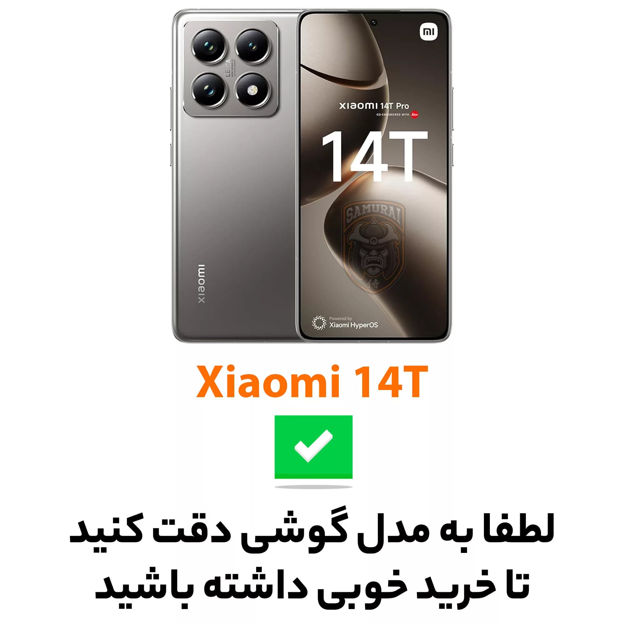 کاور سامورایی مدل Shockproof مناسب برای گوشی موبایل شیائومی 14T — تصویر ۳